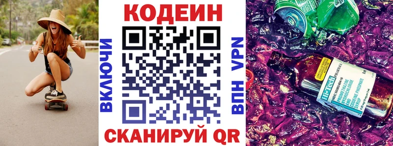 MEGA онион  Калачинск  Кодеин Purple Drank 