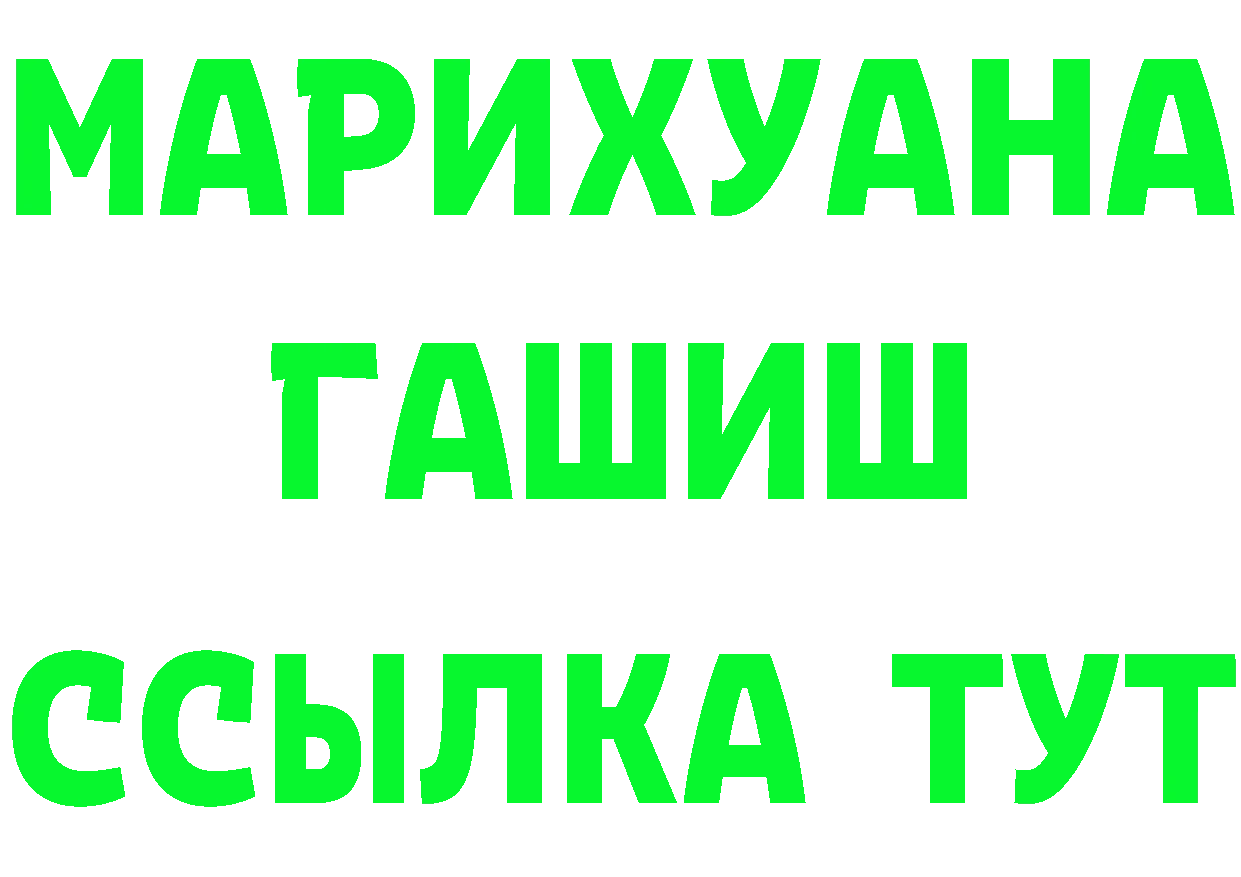 Героин белый зеркало нарко площадка МЕГА Калачинск