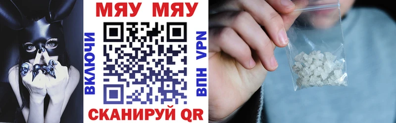 хочу наркоту  Калачинск  Мефедрон мука 