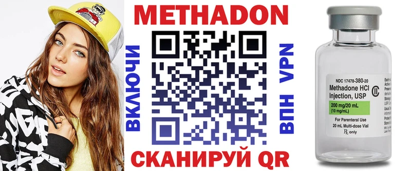 МЕТАДОН methadone Калачинск