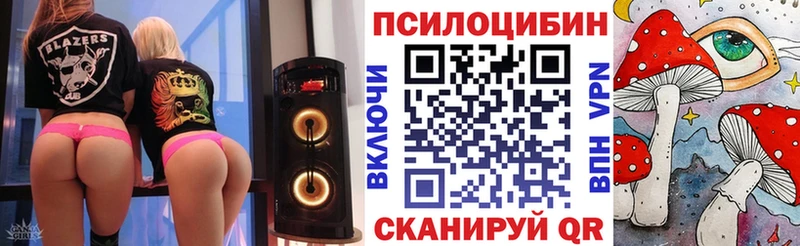 Псилоцибиновые грибы MAGIC MUSHROOMS  Калачинск 